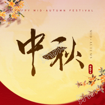 中秋节国风宣传微信公众号次图