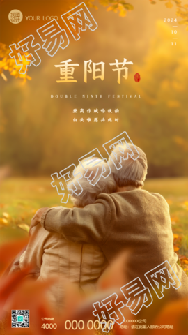 重阳节老人实景宣传手机海报