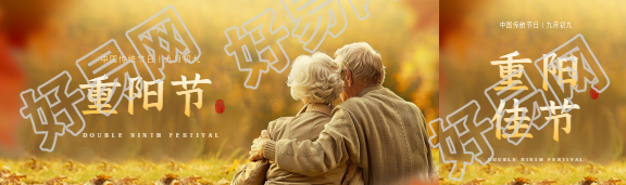 重阳节老人实景公众号封面图