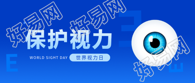 世界视力日蓝色渐变微信公众号首图