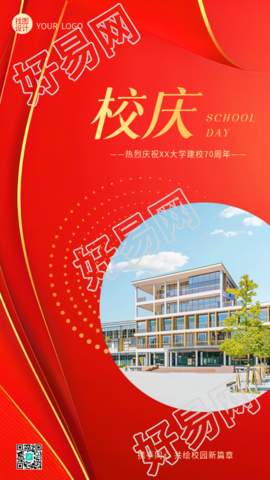 校庆教育活动实景宣传手机海报