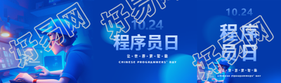 程序员日让世界更智能公众号封面图