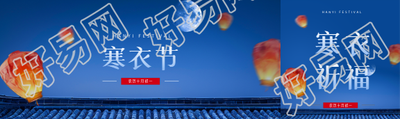 寒衣节屋顶美景公众号封面图
