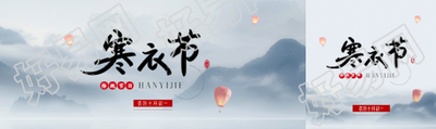 农历十月一寒衣节公众号封面图