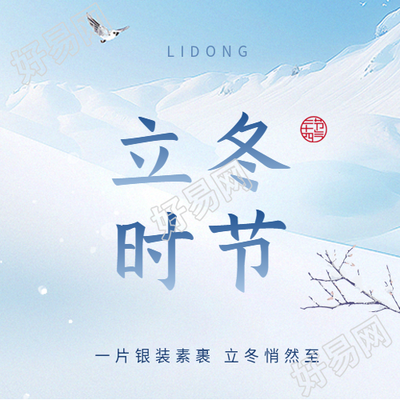 立冬时节雪山美景微信公众号次图