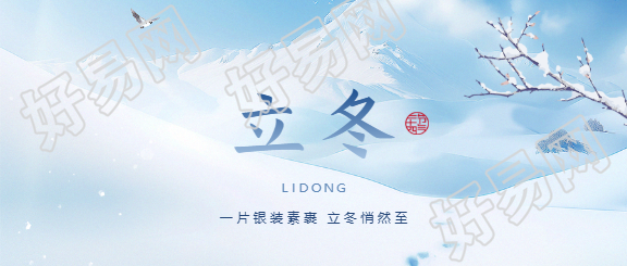 立冬时节银装素裹微信公众号首图