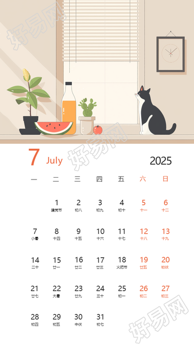 2025年7月事事顺心蛇年日历手机海报