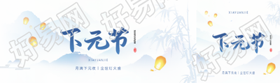 下元节古风竹叶公众号封面图