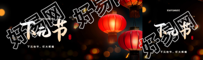 下元节灯火辉煌公众号封面图