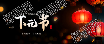 下元节红灯笼实景微信公众号首图