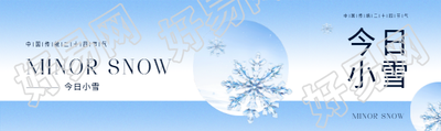 24节气小雪蓝色渐变公众号封面图