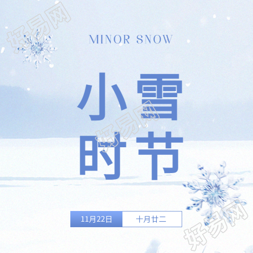 小雪时节贮藏蔬菜微信公众号次图