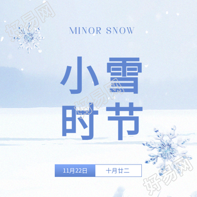 小雪时节贮藏蔬菜微信公众号次图