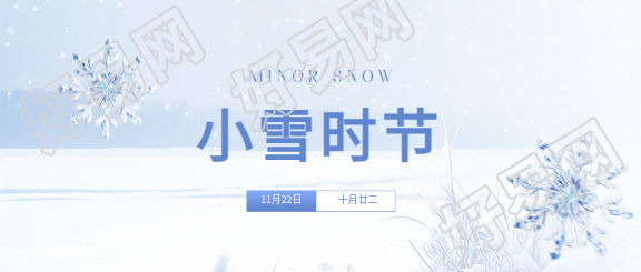 小雪时节简约雪花微信公众号首图
