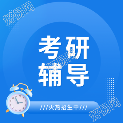 考研辅导教育培训微信公众号次图
