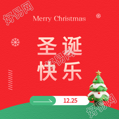 圣诞节简约雪花微信公众号次图
