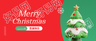 圣诞节经典配色微信公众号首图