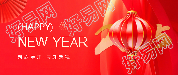 2025年3D红灯笼创意微信公众号首图