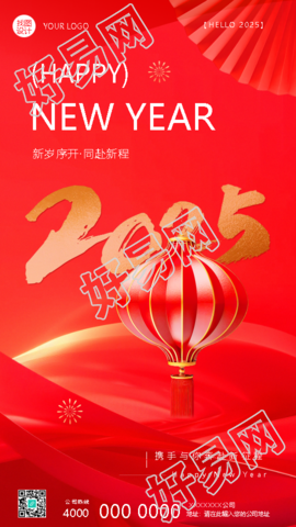 2025年蛇年行大运中国风手机海报