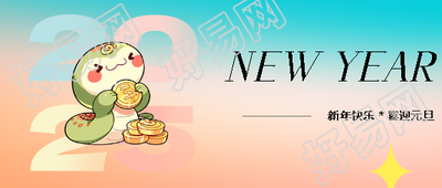 2025新年快乐卡通风微信公众号首图