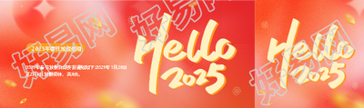 2025年春节放假通知公众号封面图