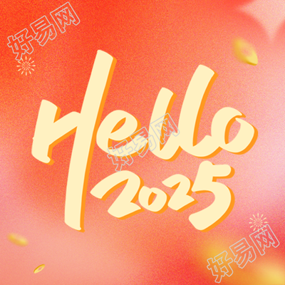2025年蛇年放假通知微信公众号次图