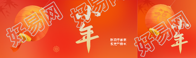 小年大吉喜庆红色公众号封面图