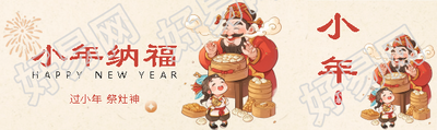 小年纳福蛇年大吉公众号封面图