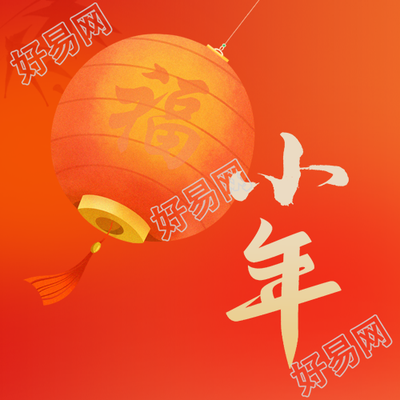 小年祭灶神纯色简约微信公众号次图