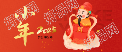 中国传统节日小年微信公众号首图