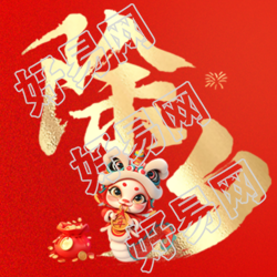 蛇年除夕卡通风格微信公众号次图