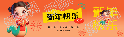 蛇年新年快乐卡通风公众号封面图