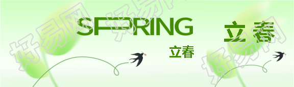 立春节气燕子归来公众号封面图