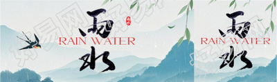 雨水时节水墨远山公众号封面图