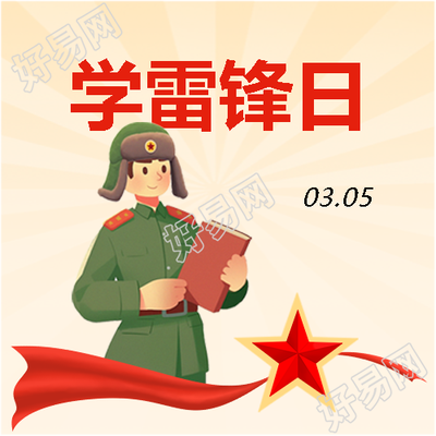 3.5学雷锋日卡通创意微信公众号次图