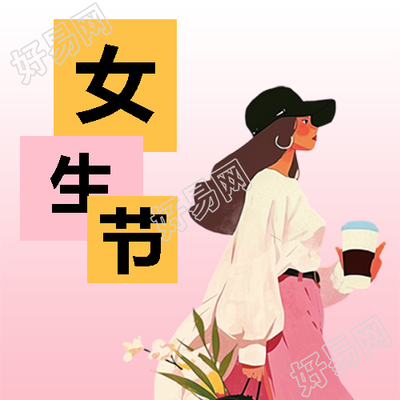 女生节粉色渐变简约微信公众号次图