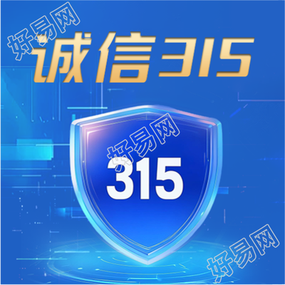 诚信315蓝色简约通用微信公众号次图