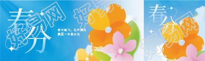 24节气春分简约花朵公众号封面图