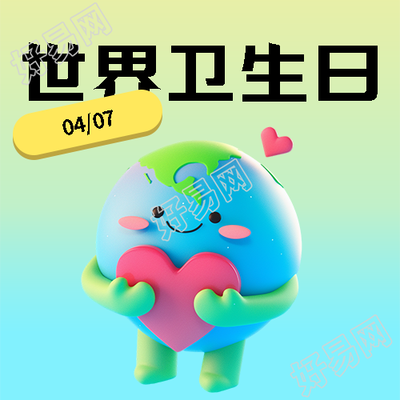 世界卫生日蓝绿渐变微信公众号次图