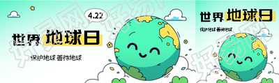 世界地球日知识科普公众号封面图