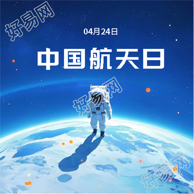中国航天日卡通风格微信公众号次图
