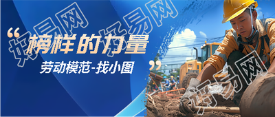 榜样的力量劳动节创意微信公众号首图