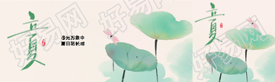 立夏已至万物繁茂生长时公众号封面图