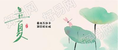 二十四节气立夏创意微信公众号首图