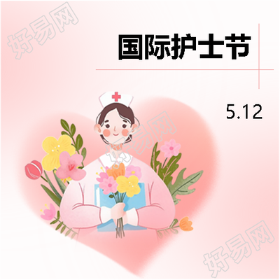 国际护士节救死扶伤微信公众号次图