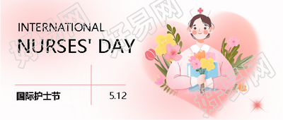 5.12国际护士节粉色晕染微信公众号首图