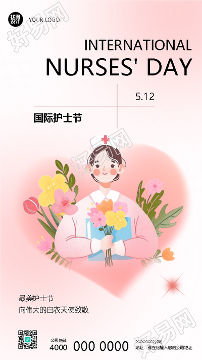 国际护士节人道主义精神宣传手机海报