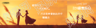 520甜蜜告白唯美公众号封面图