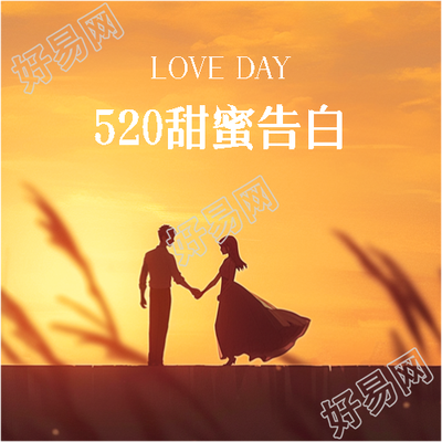 520浪漫情人剪影微信公众号次图