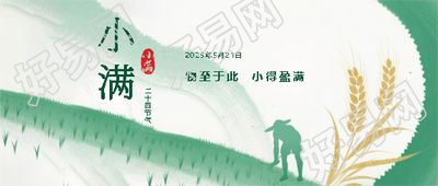 小满传统习俗科普微信公众号首图